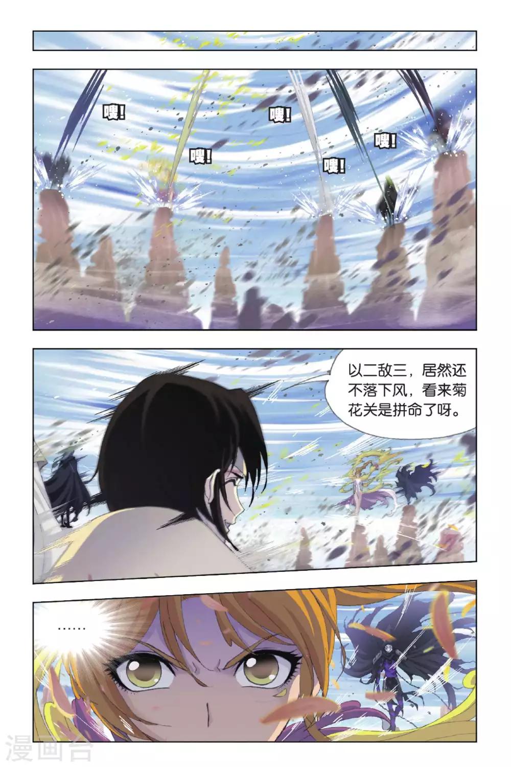第380话 五个封号斗罗！(中)5
