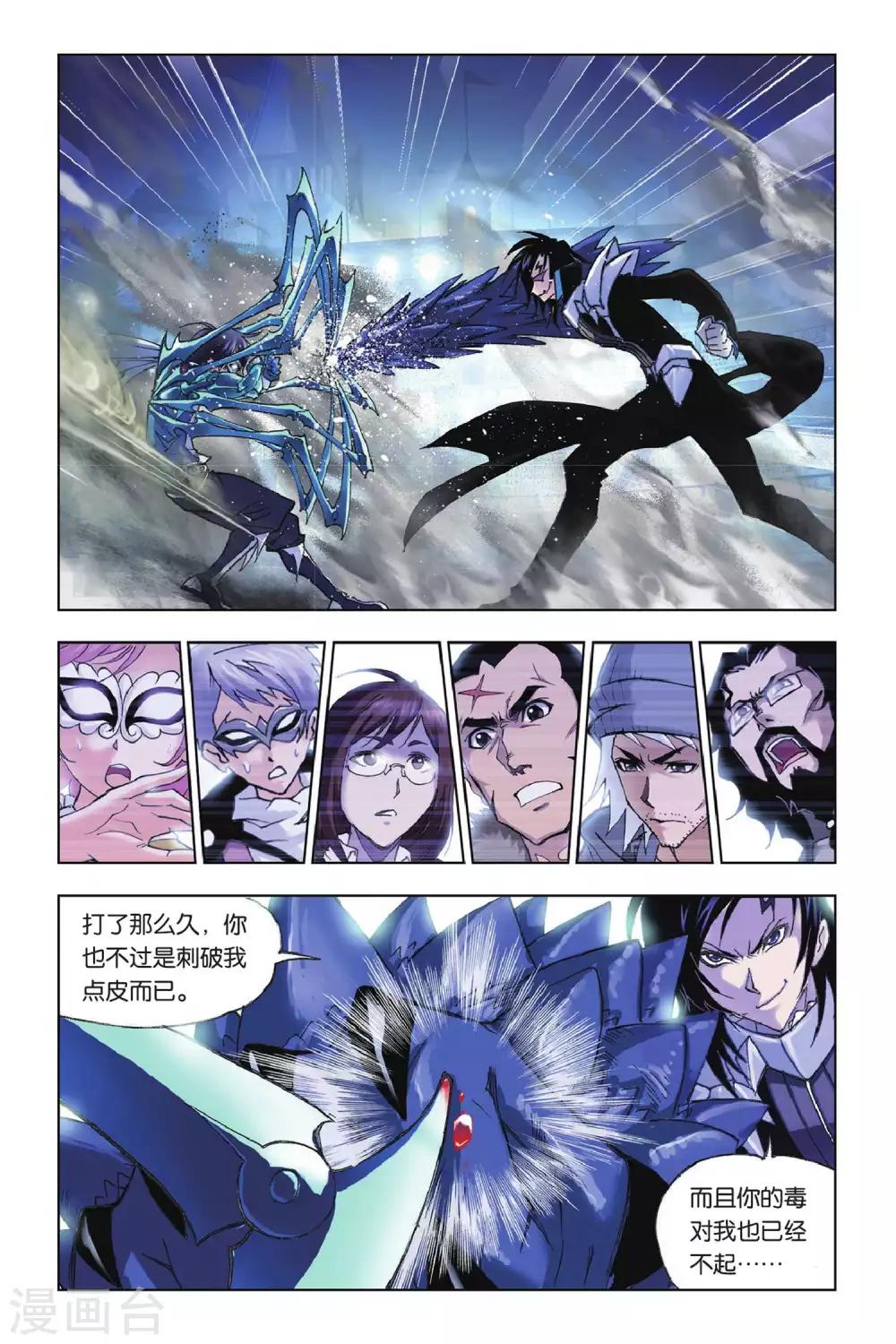 第165话 决胜八蛛矛(下)2