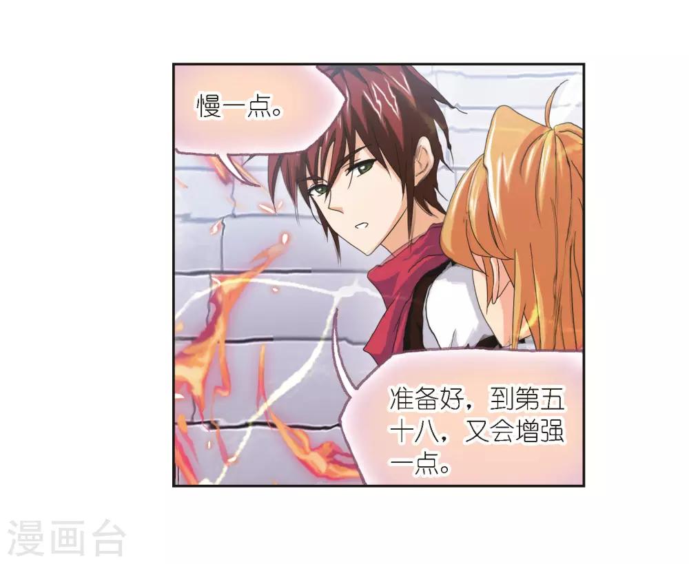 第687话 冰阶132