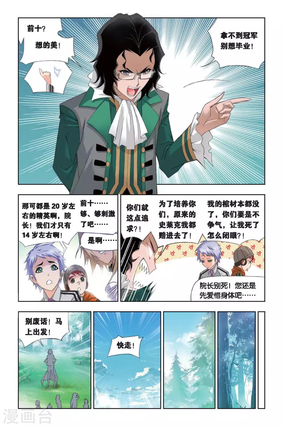 第246话 幽香引魂兽1(下)1