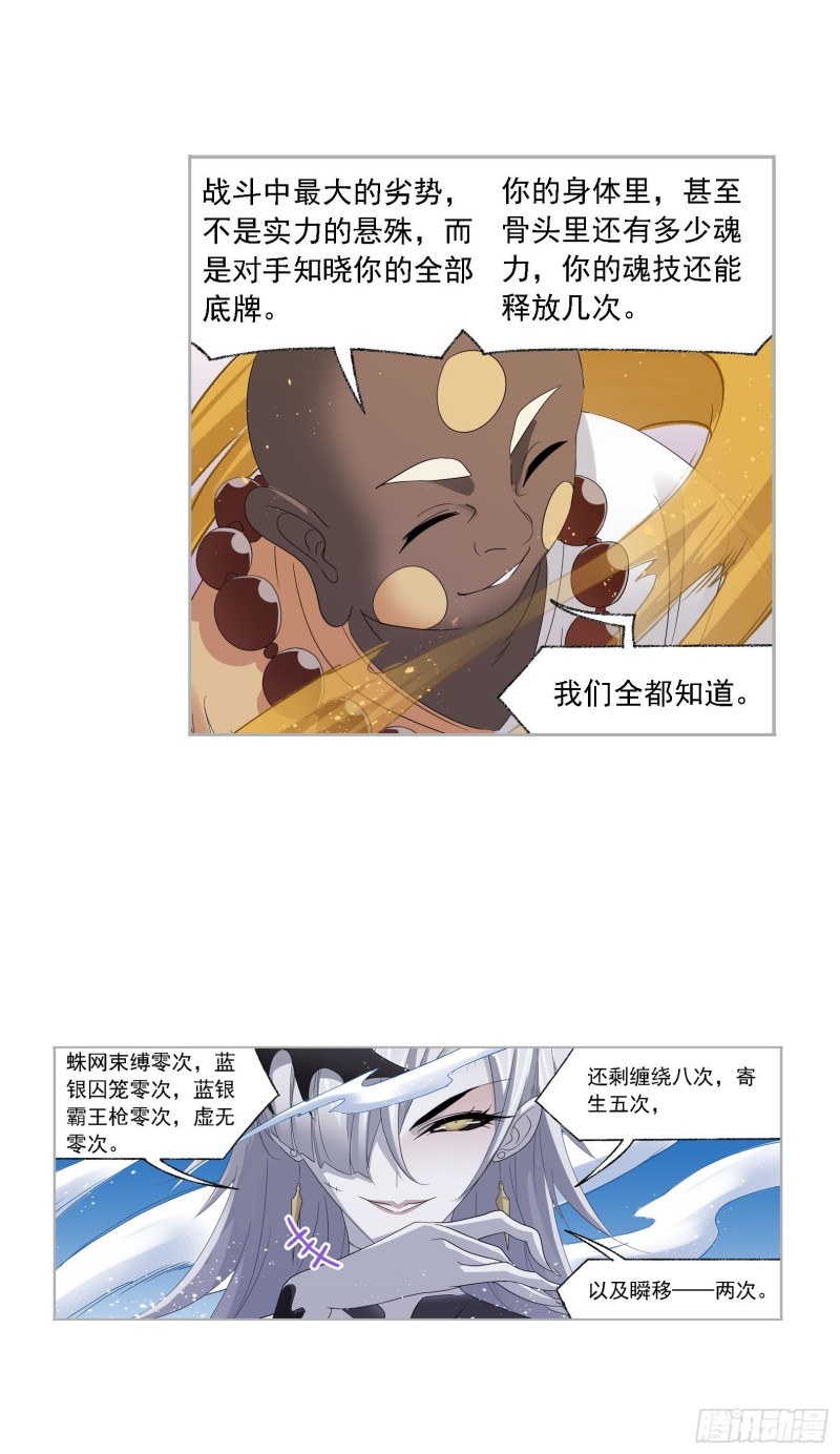 第274话 步步为营（2）7