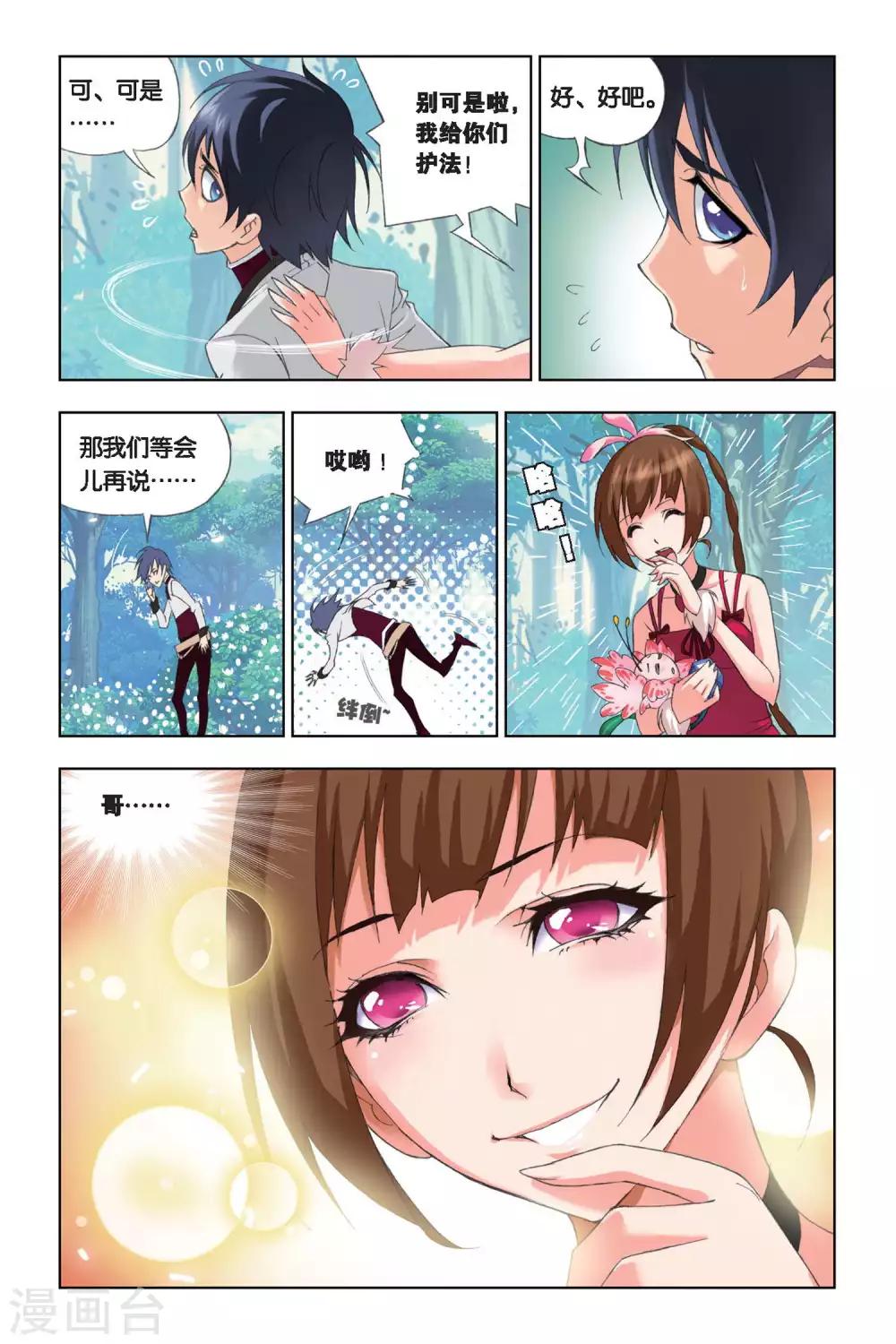 第205话 心事(上)6