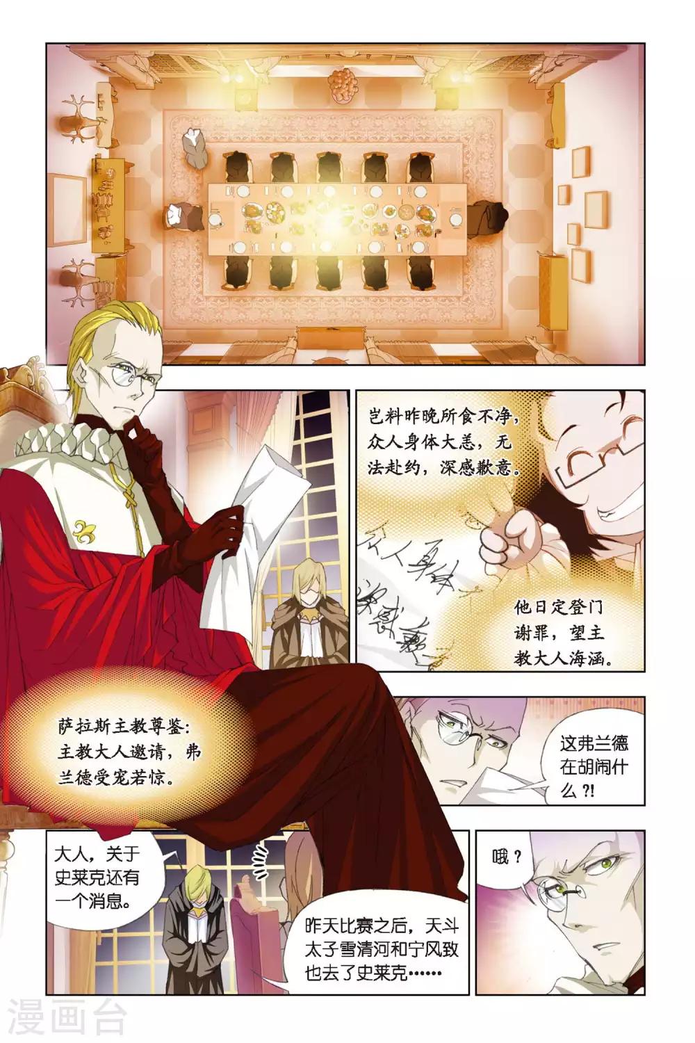 第270话 邀请(下)7
