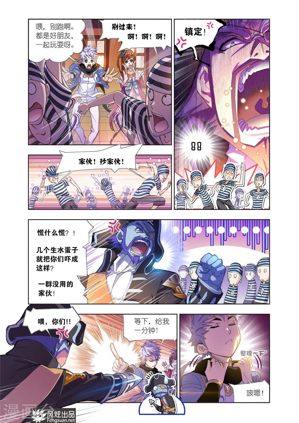 第580话 巧遇海盗(中)2