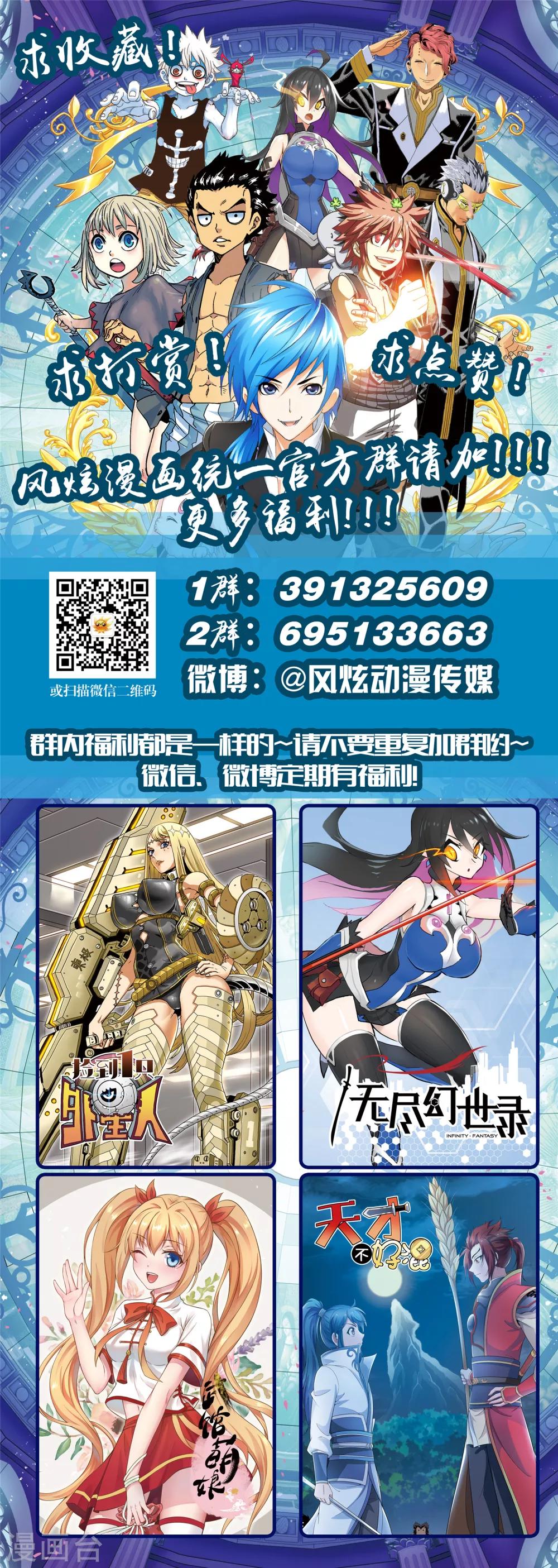 第604话 史莱克重聚214