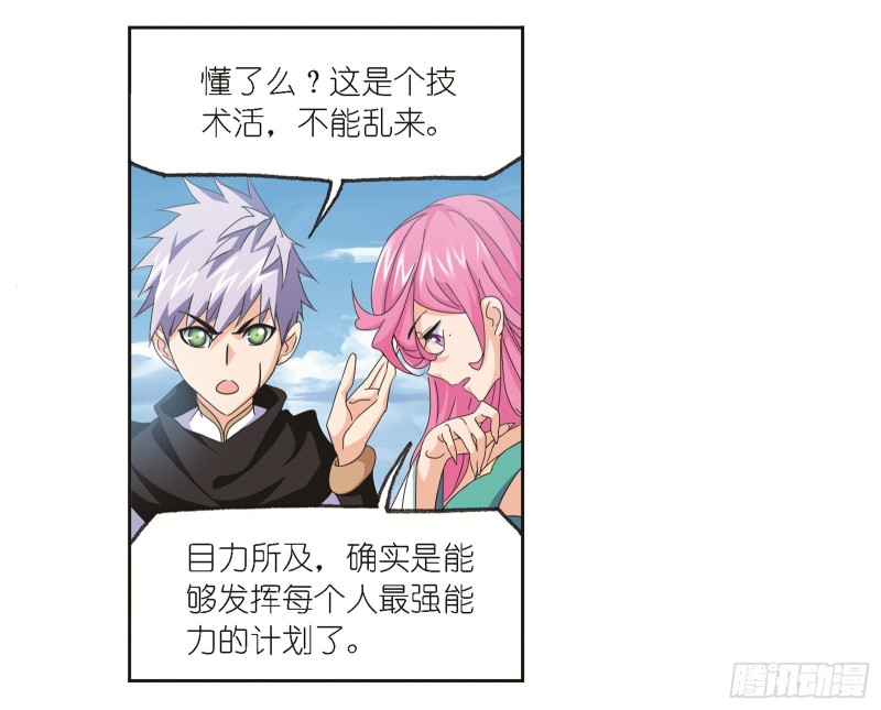 第245话 第一考开始（2）40