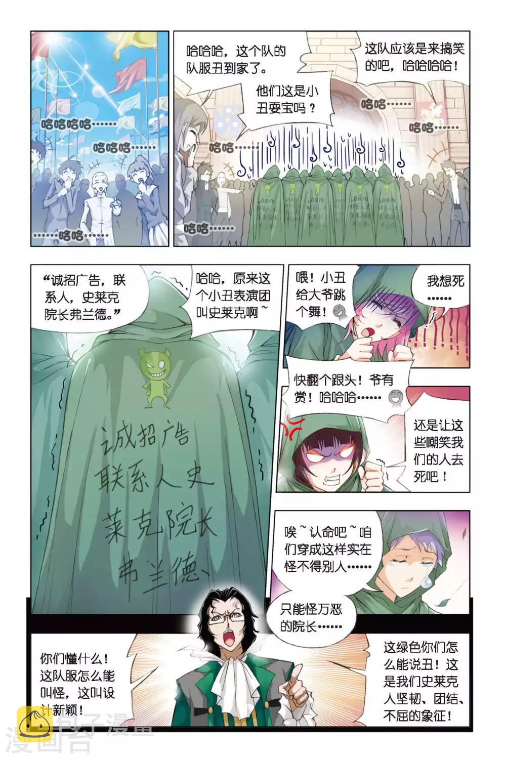 第262话 开赛！(上)1