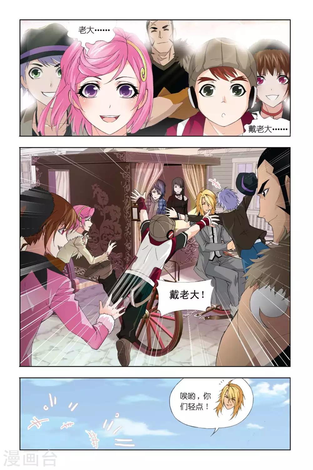 第329话 排名赛(中)7