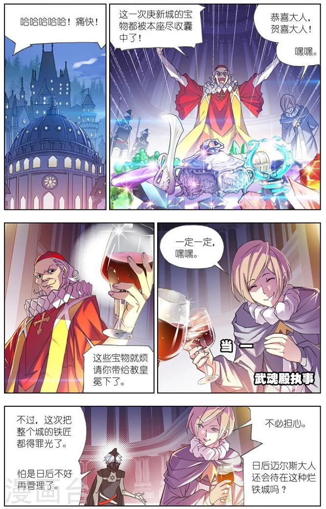 第497话 夺宝(中)1