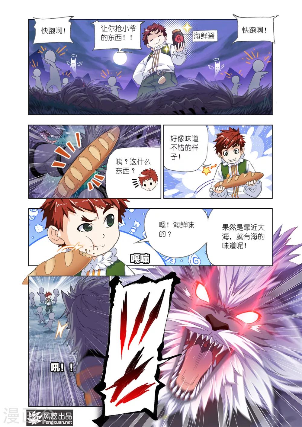 第548话 西行(中)4