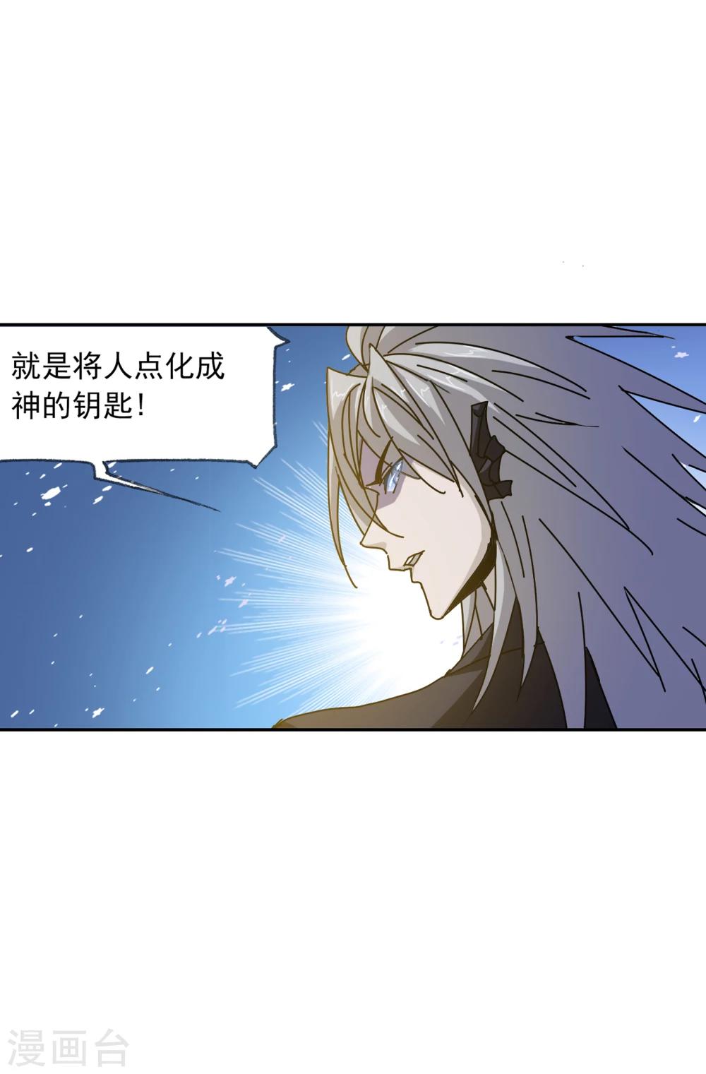 第624话 传承！海神九考！23