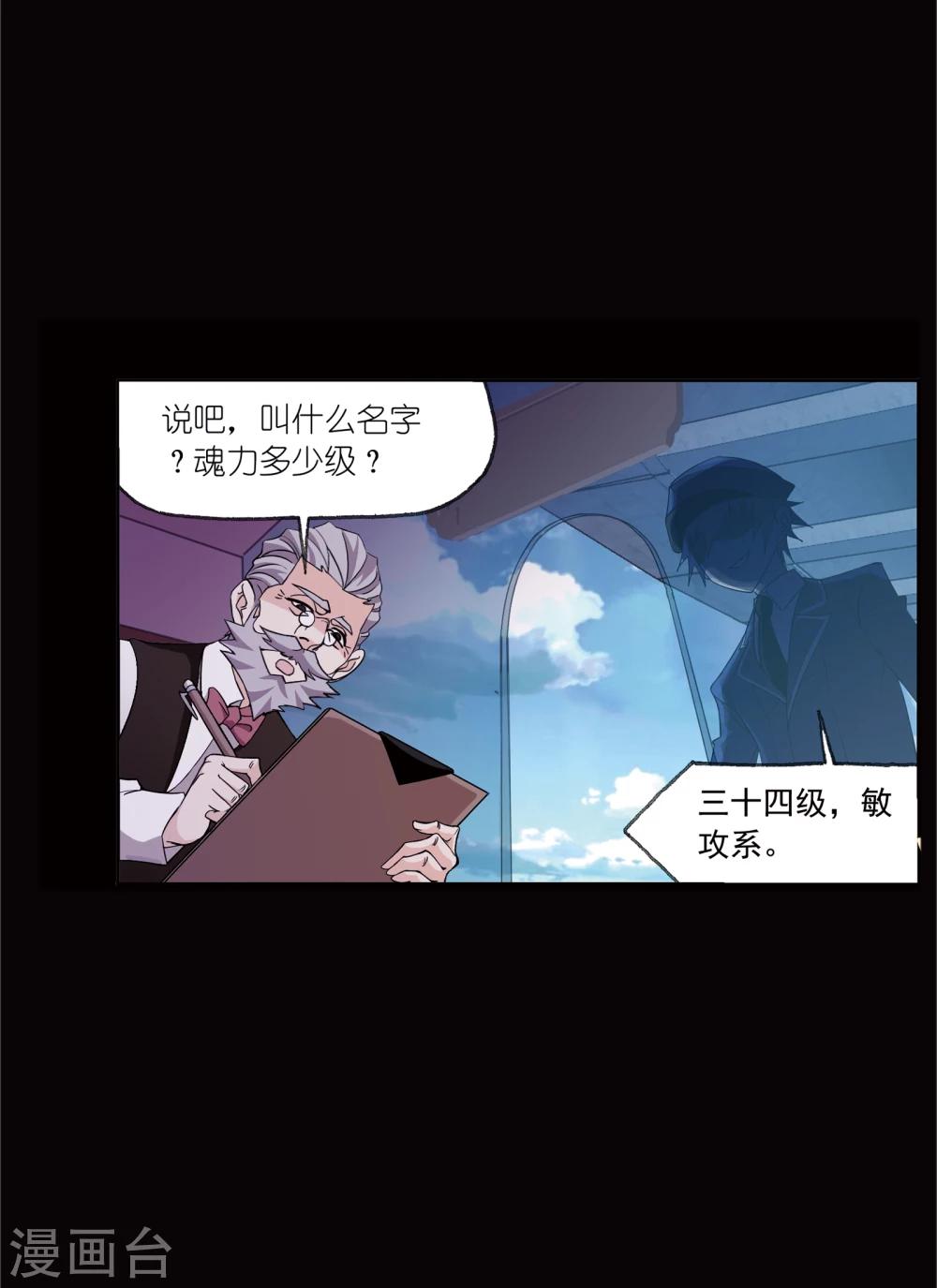 第642话 御风而飞26