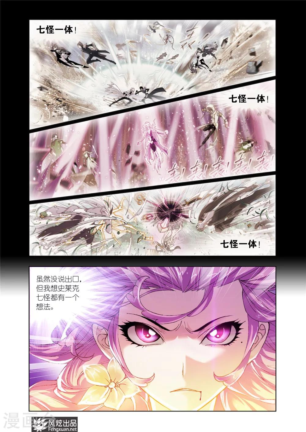 第588话 殊死一搏（下）5