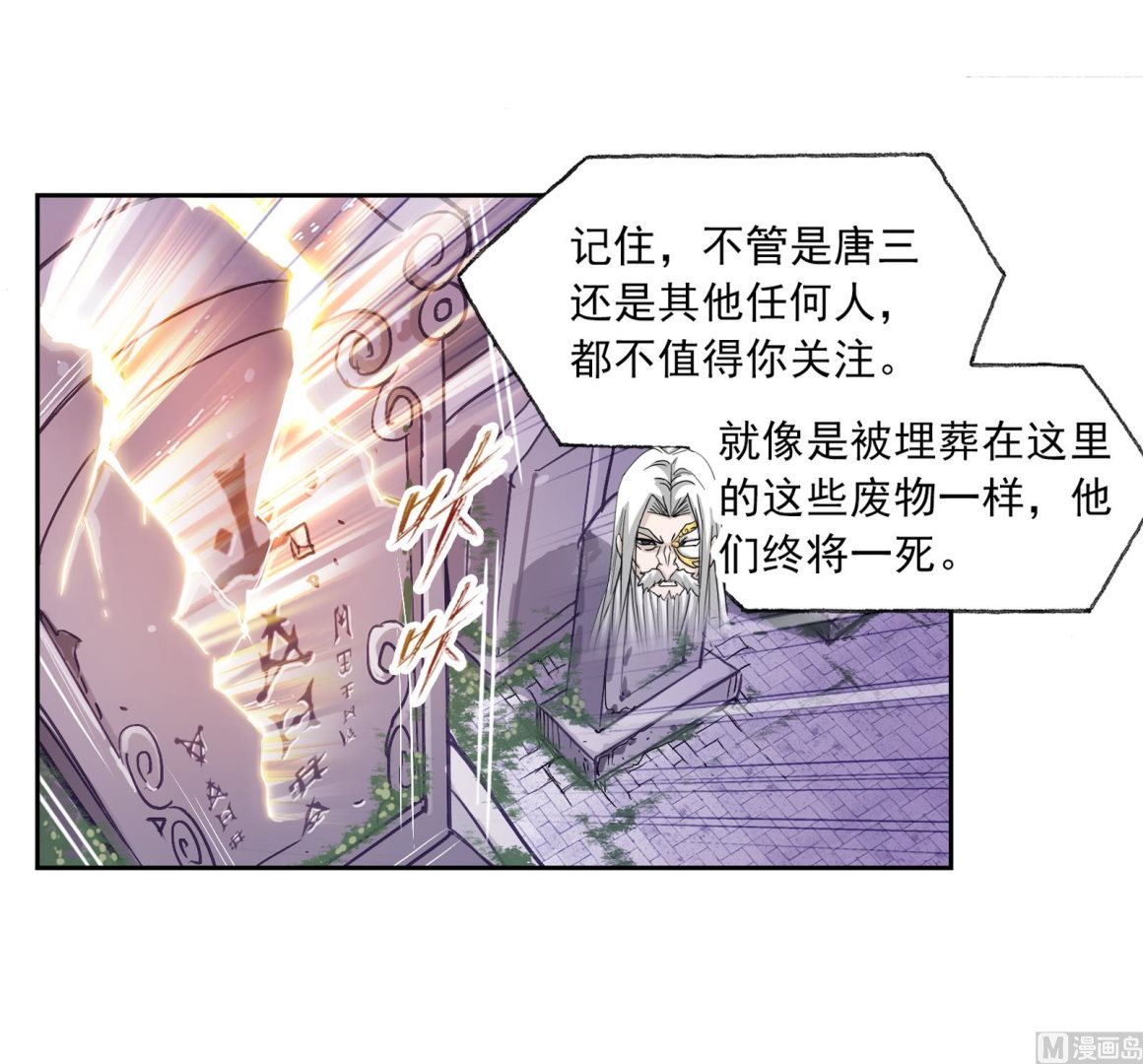 第234话 魂圣啦！（2）43