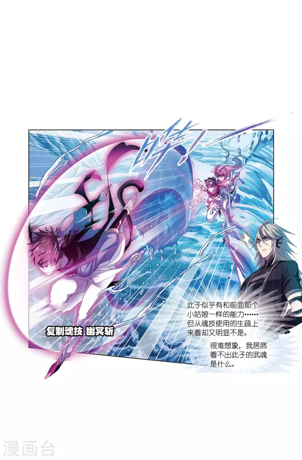 第618话 海马斗罗221