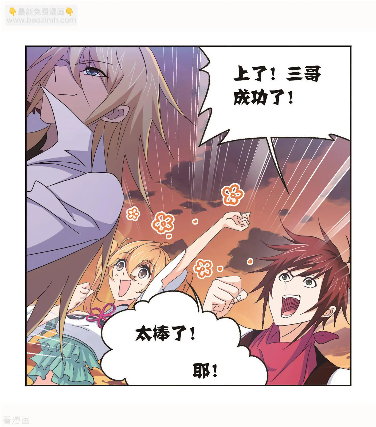 第717话 九星七曜11