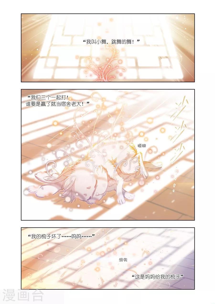 第474话 小舞复活1/2(下)5
