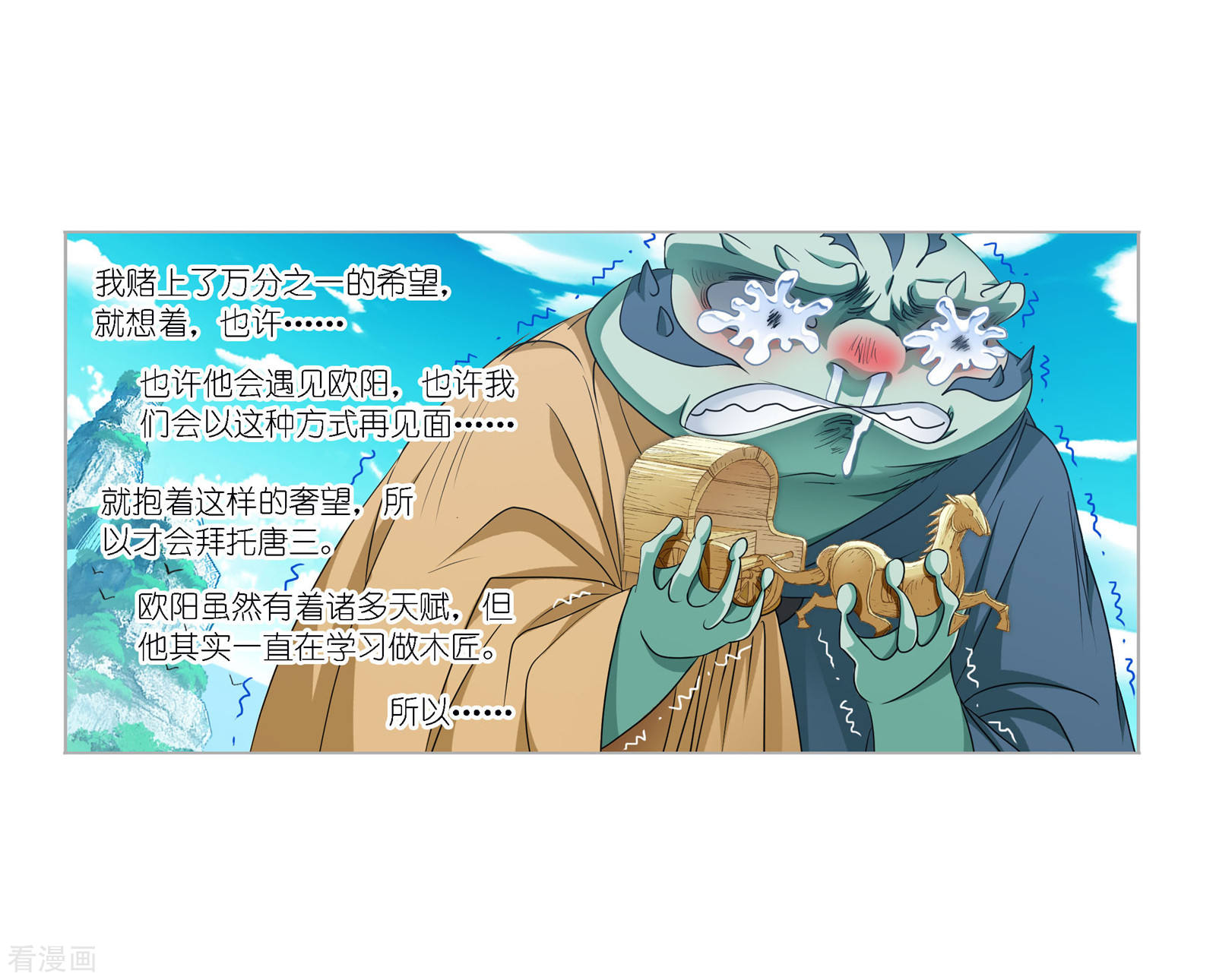 第730话 破解221