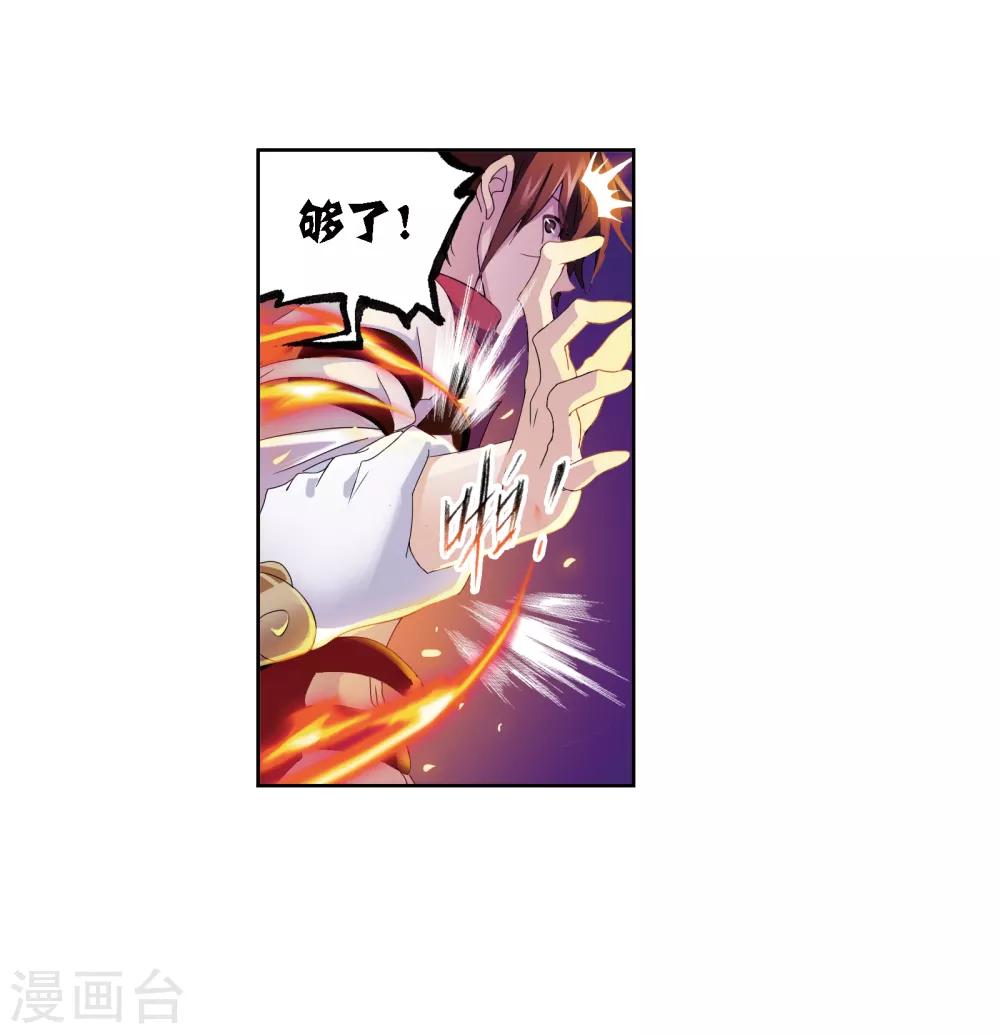 第671话 斗环14