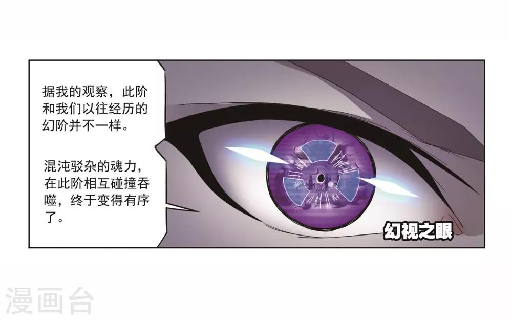 第692话 幻阶239