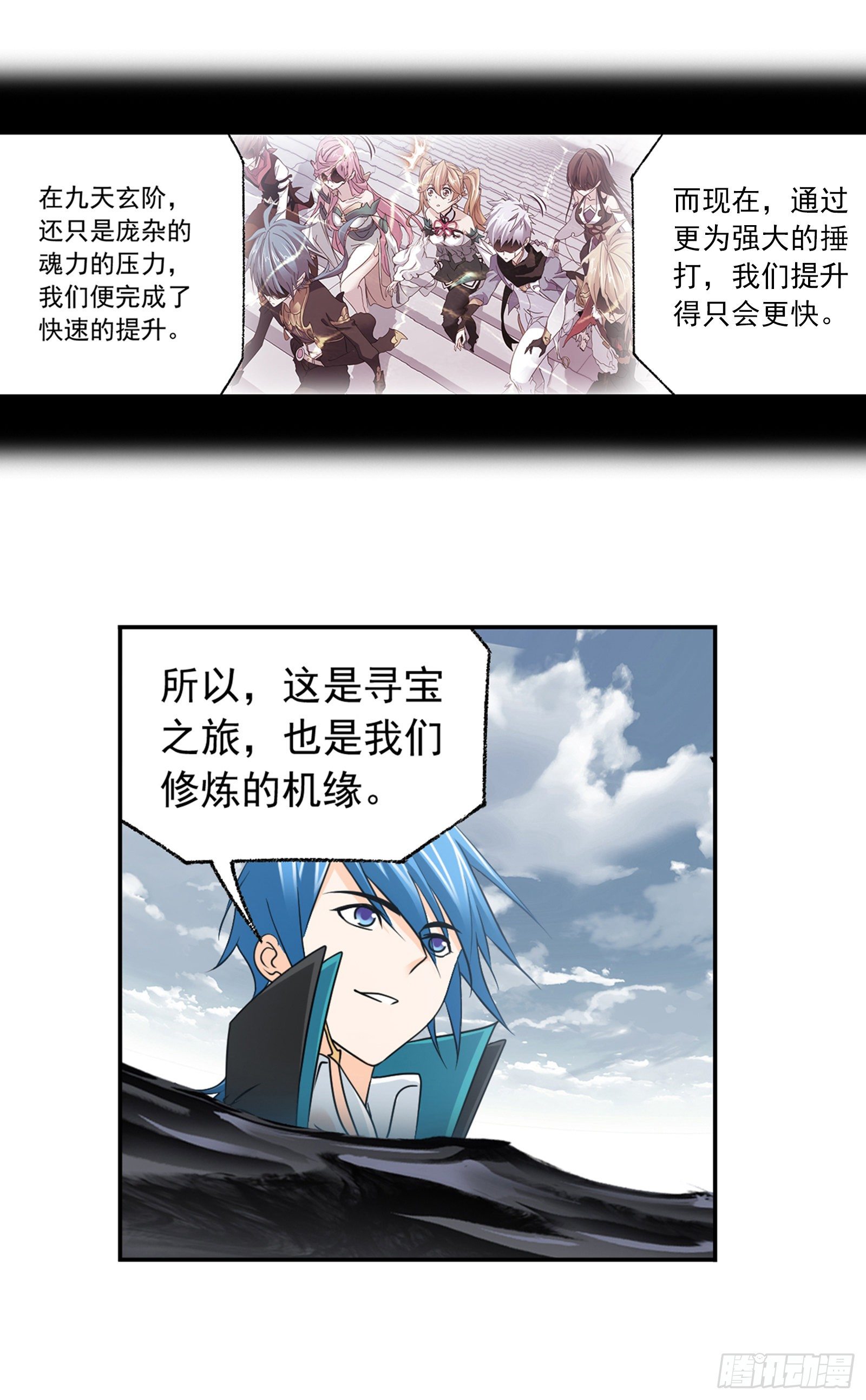 第307话 海中炼体（2）18