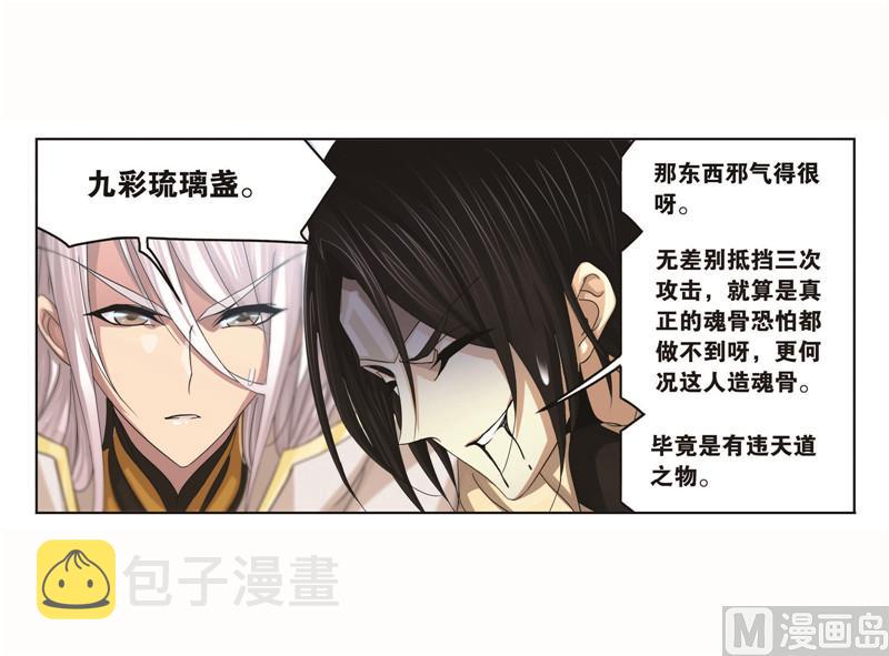 第261话 九星圣子（1）20