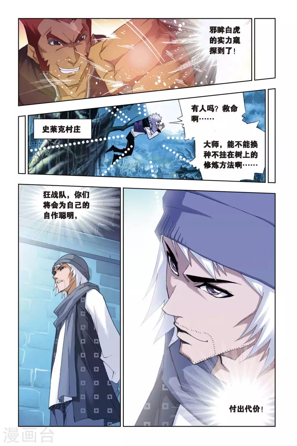 第132话 暗战(下)7