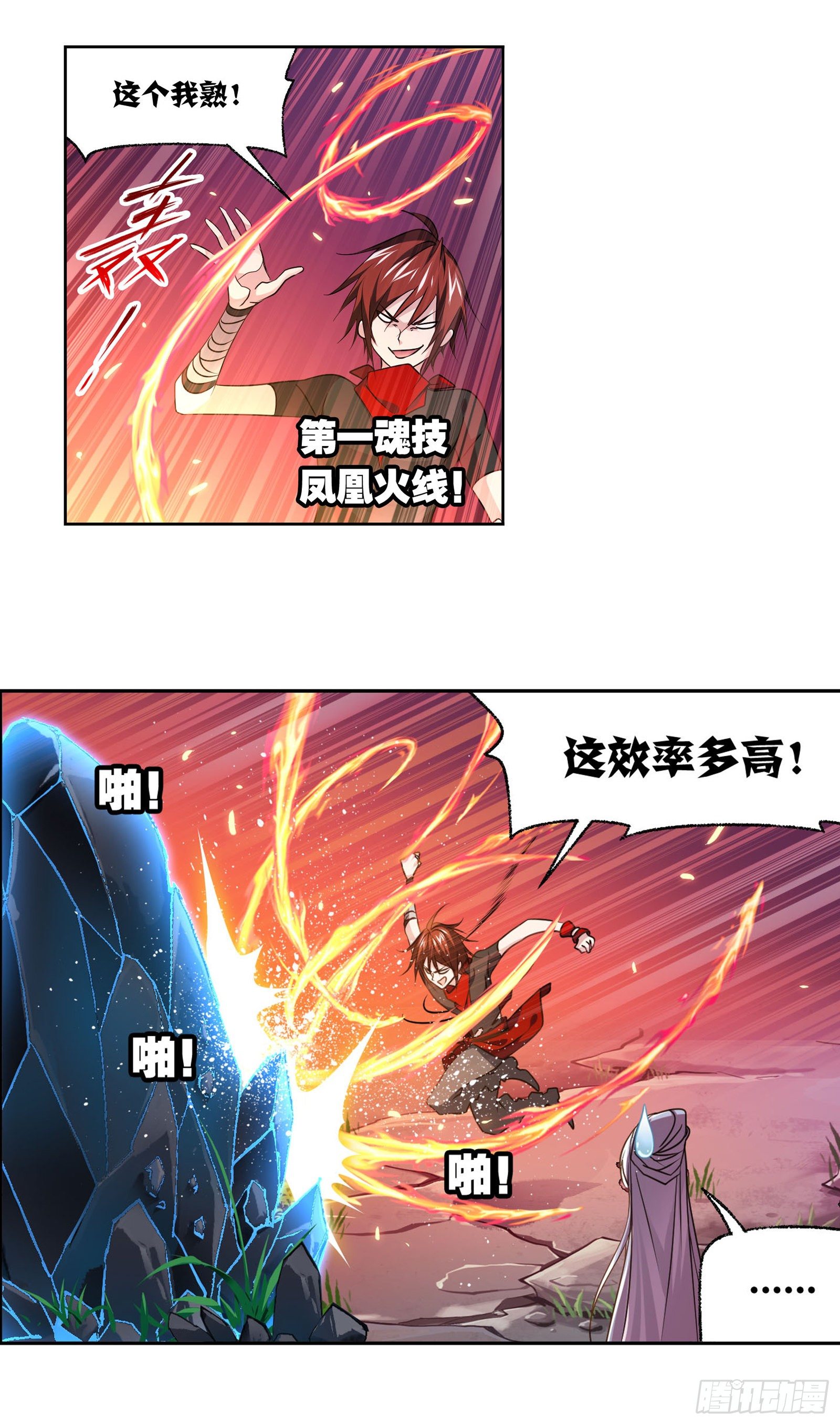 第310话 联合十万魂兽（2）13