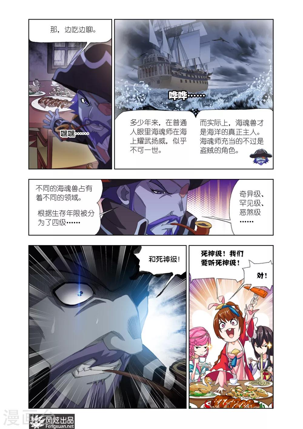 第578话 大海，我们来了！(下)3