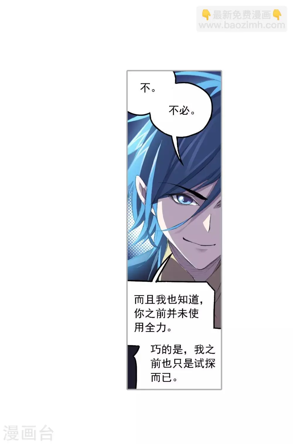 第724话 唐三的反击222