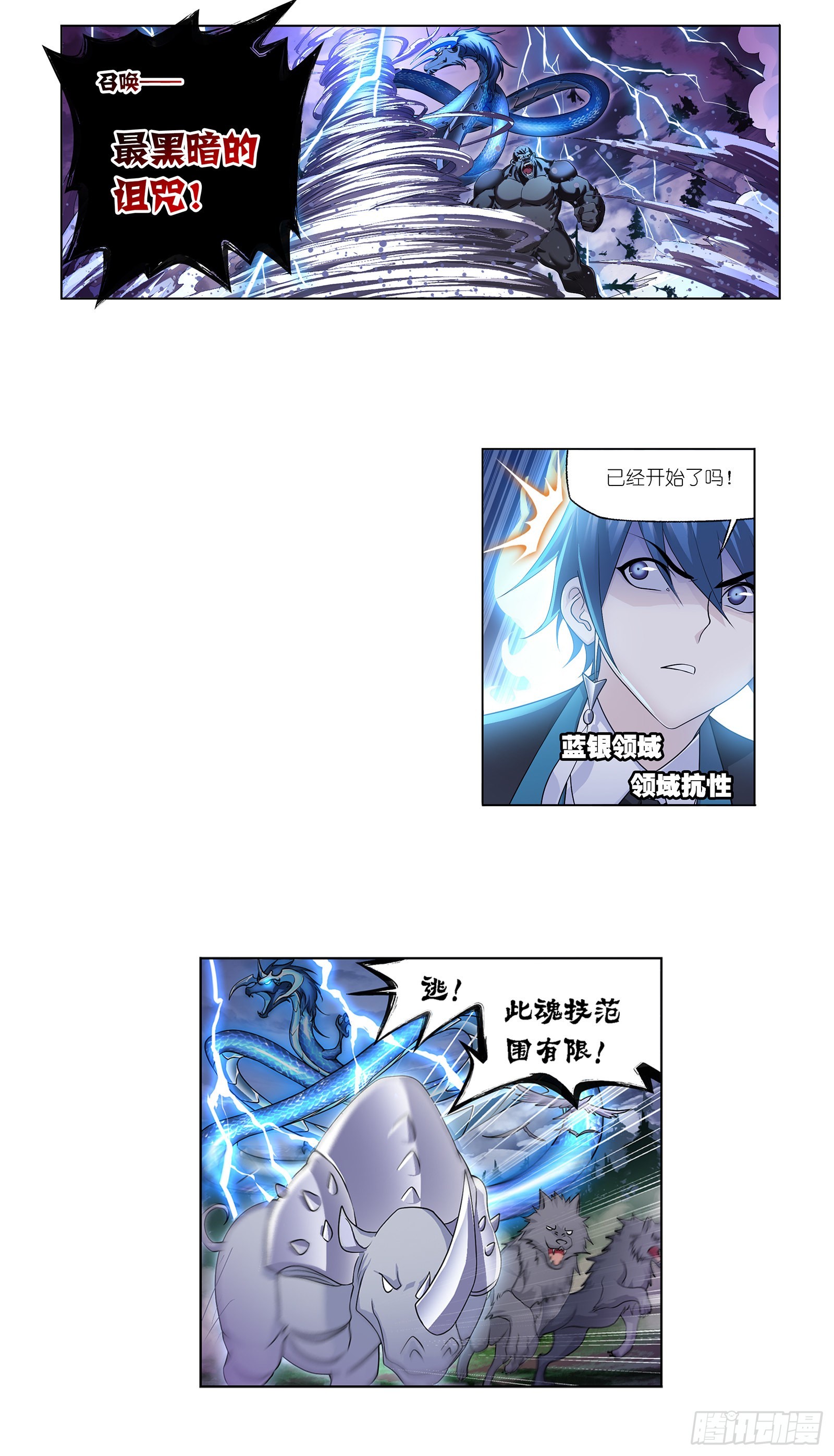 第337话 百祭24