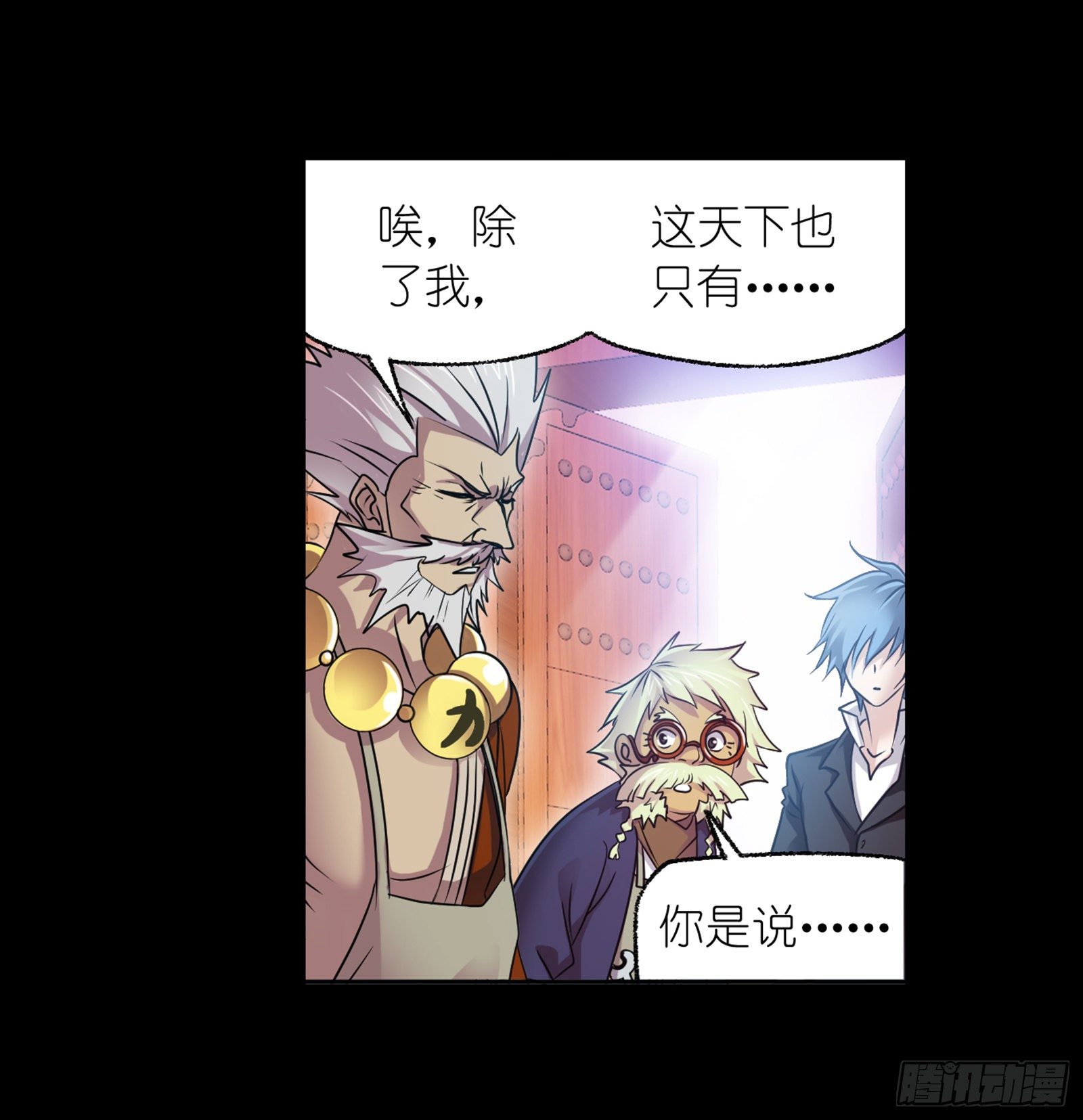 第296话 暴雨梨花针（1）10