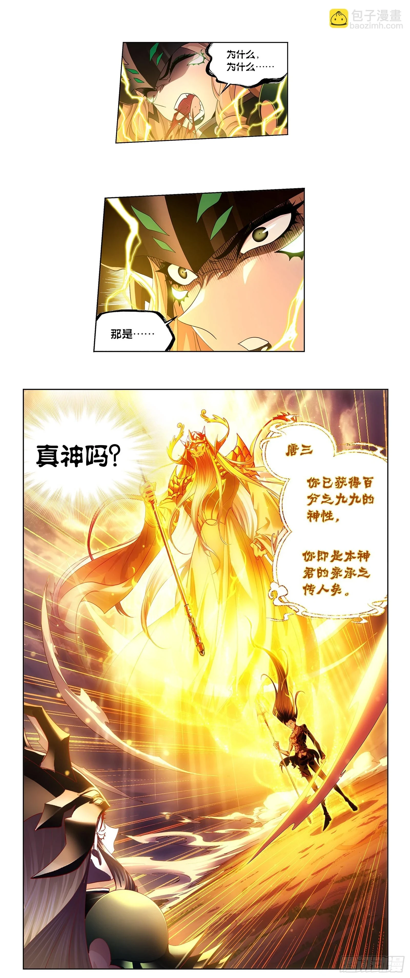 第343话 献祭24