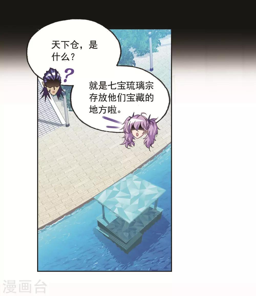 第706话 有钱人家245