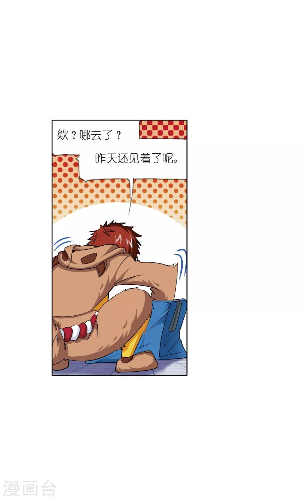 第633话 婚约121