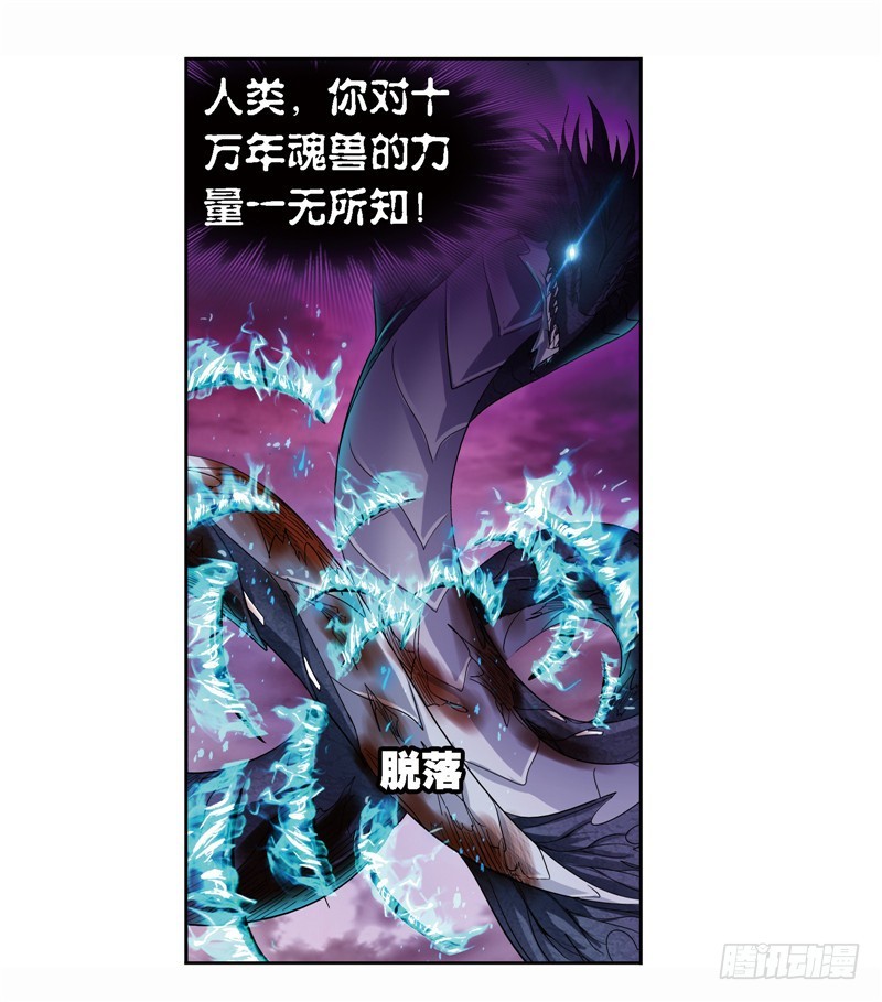 第242话 死斗（1）20