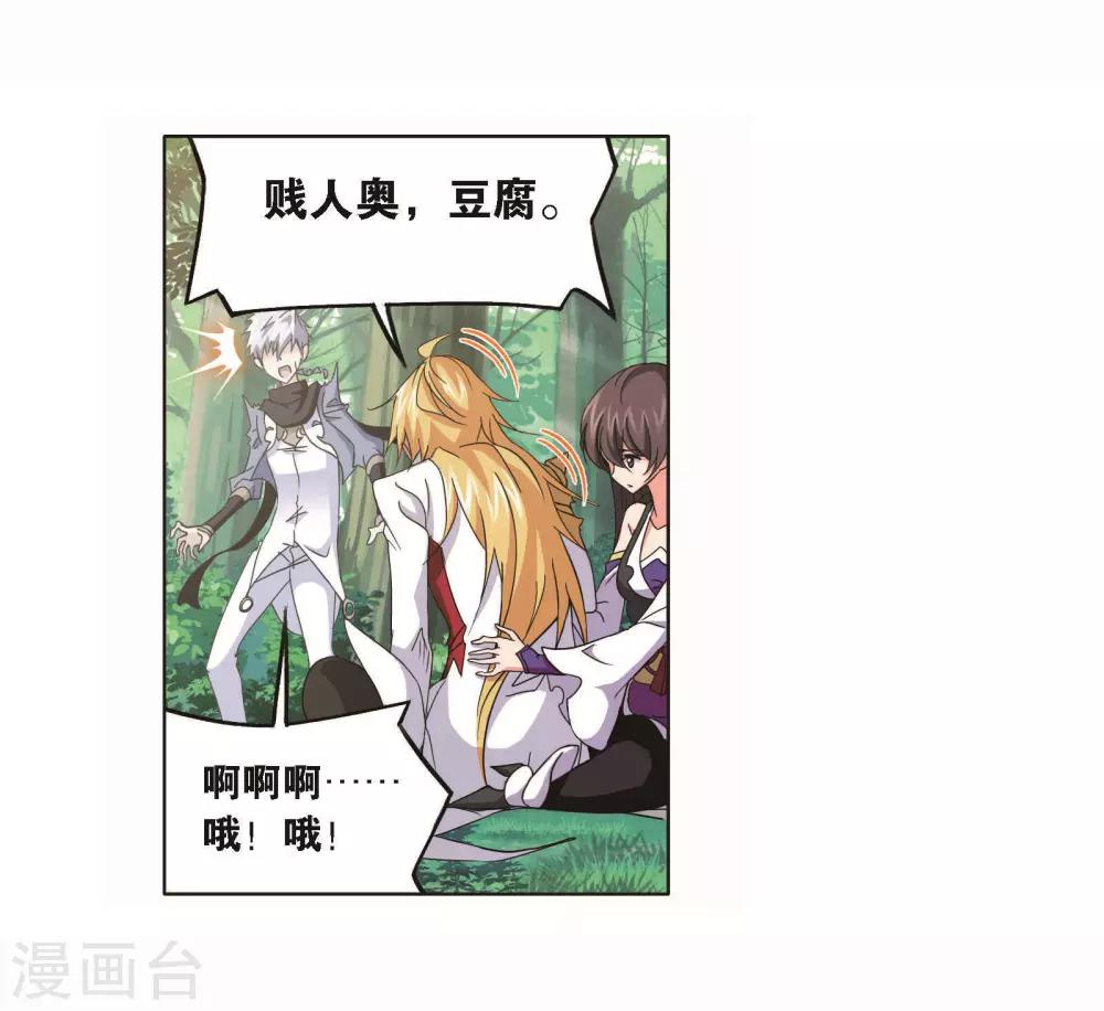 第697话 海马斗罗的提示135
