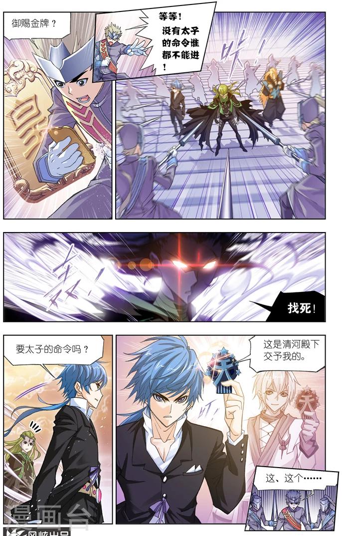 第500话 天斗宫变(中)7