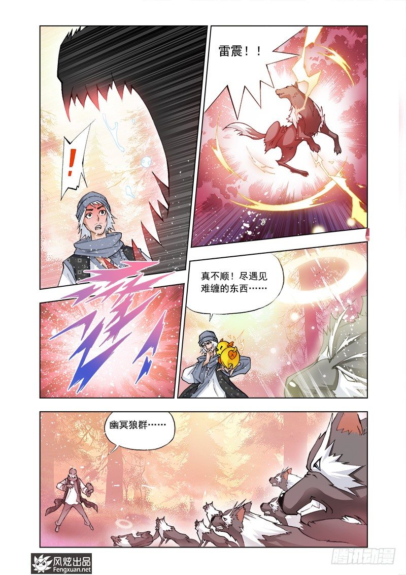 第5话 猎魂森林217