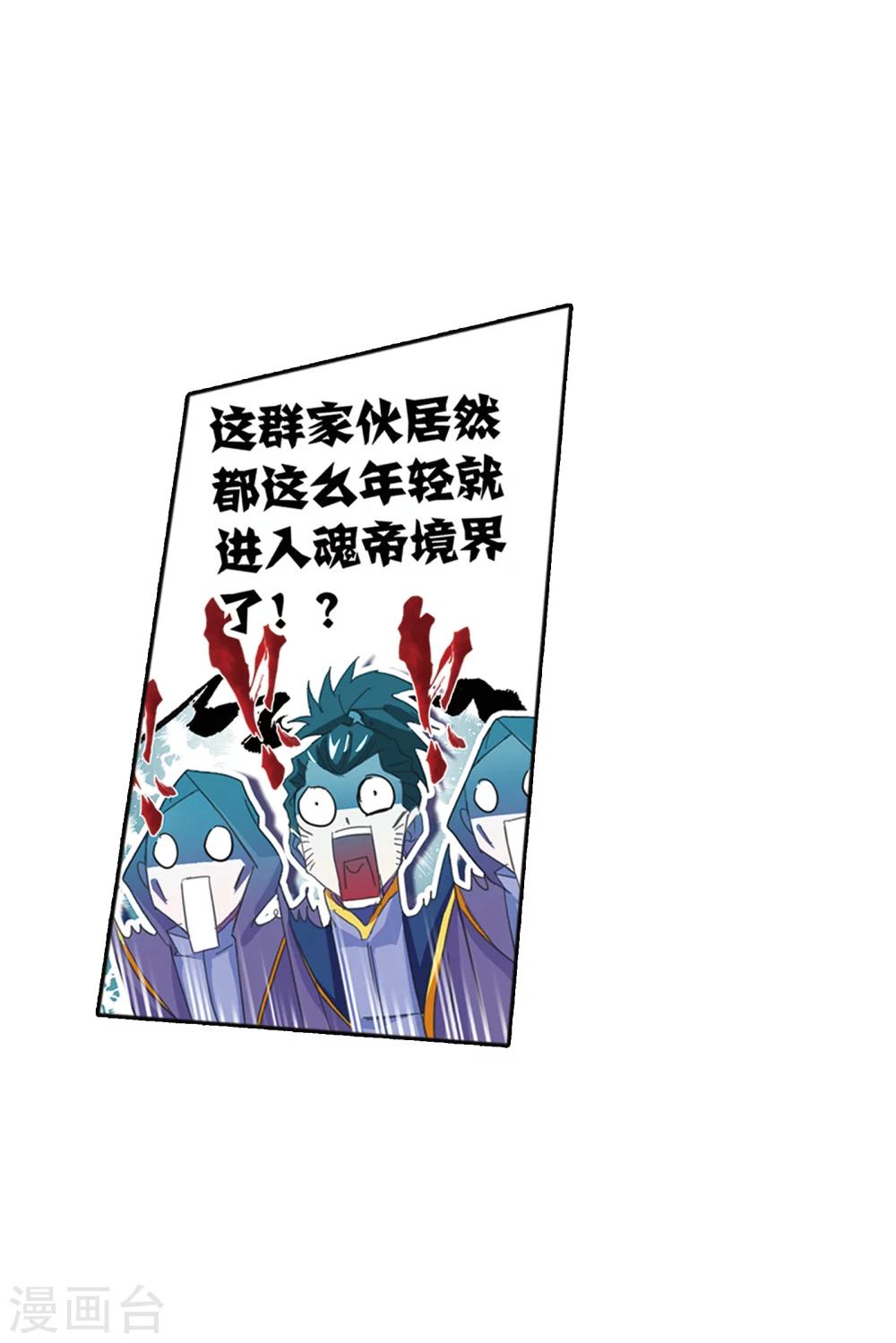 第618话 海马斗罗211