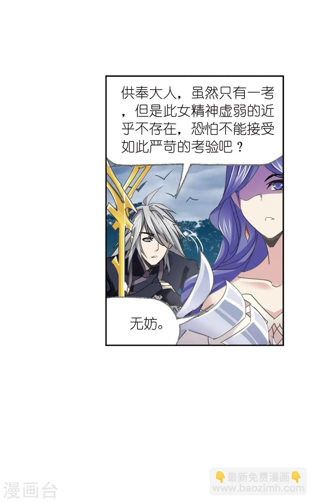 第625话 红级一考142
