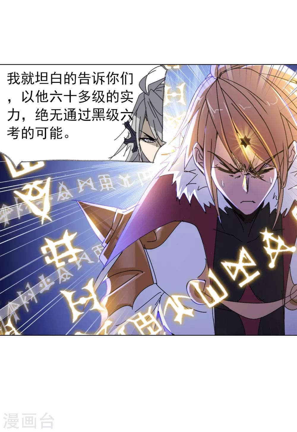 第619话 顶级七考！162