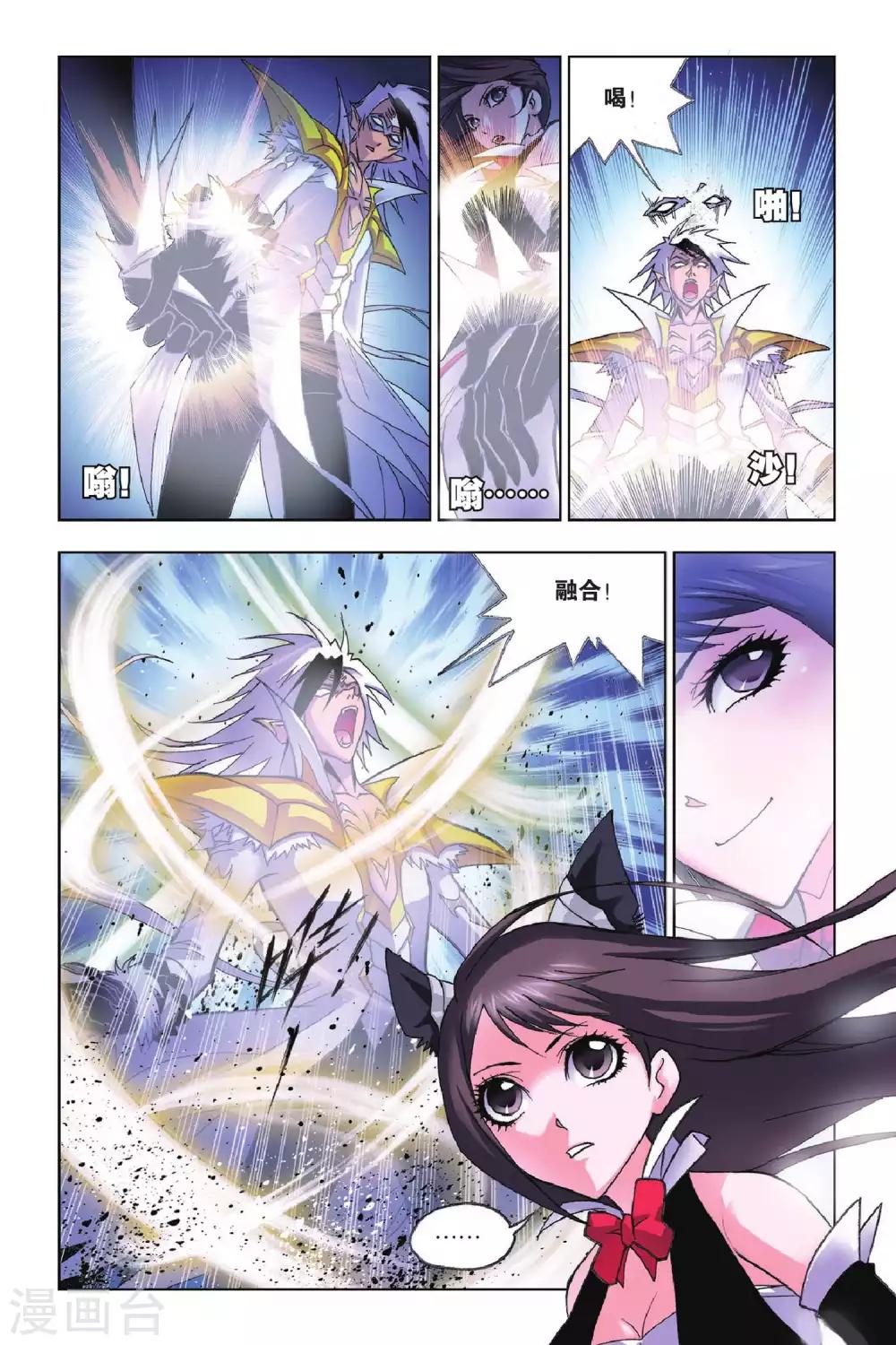 第161话 幽冥白虎(中)2