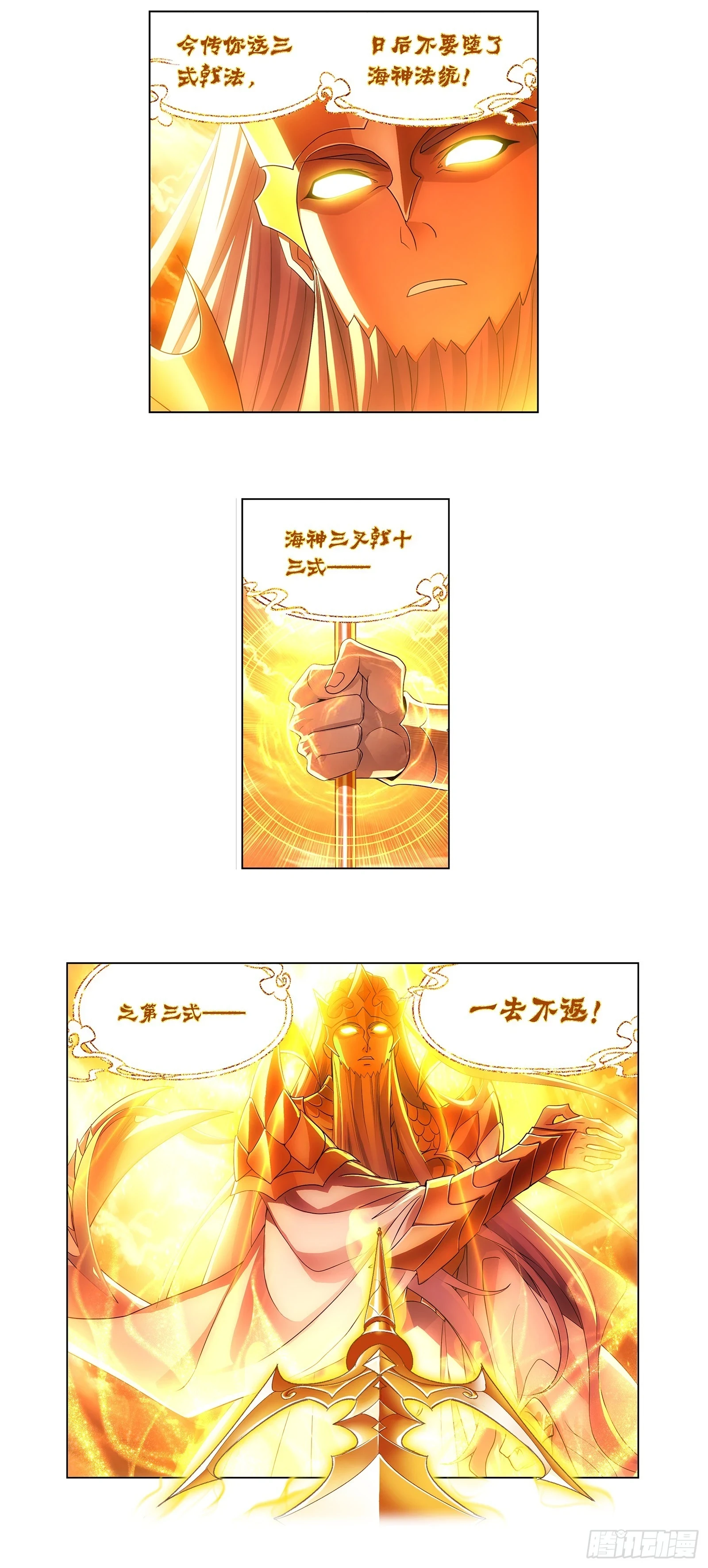 第343话 献祭25