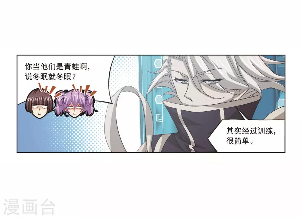 第693话 圣王的考验12