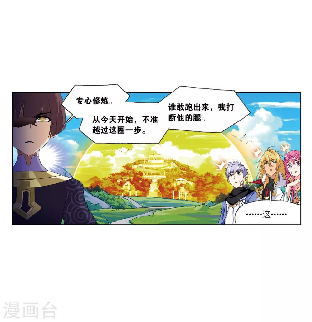 第665话 开始修炼啦115