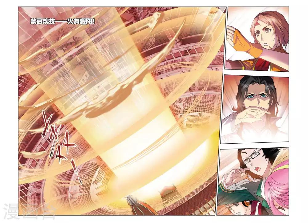 第293话 迎战炽火3(中)6