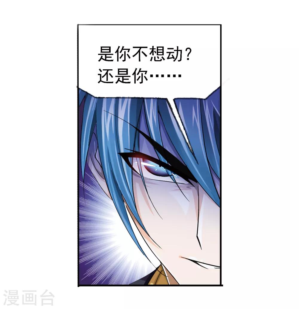 第673话 仙草毒物12