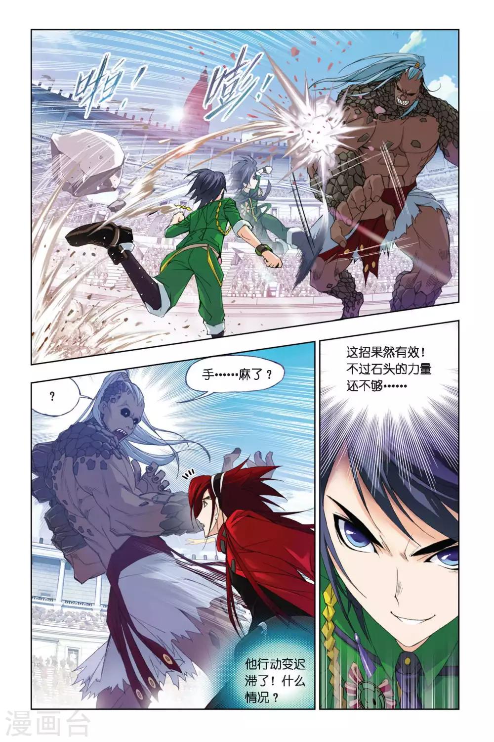 第274话 迎战象甲2(上)7
