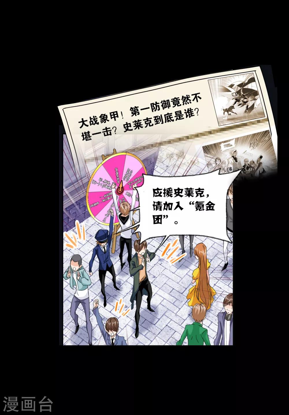 第651话 输与赢149